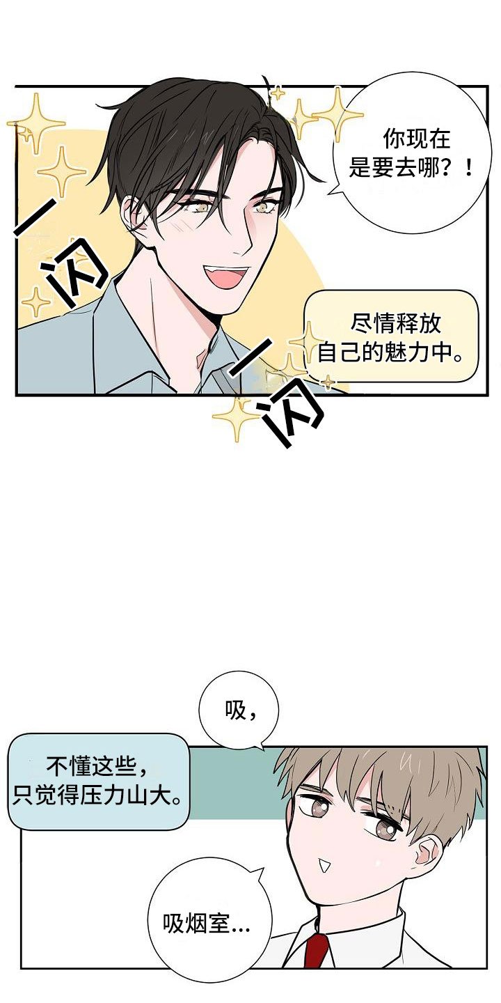 第1章：初遇