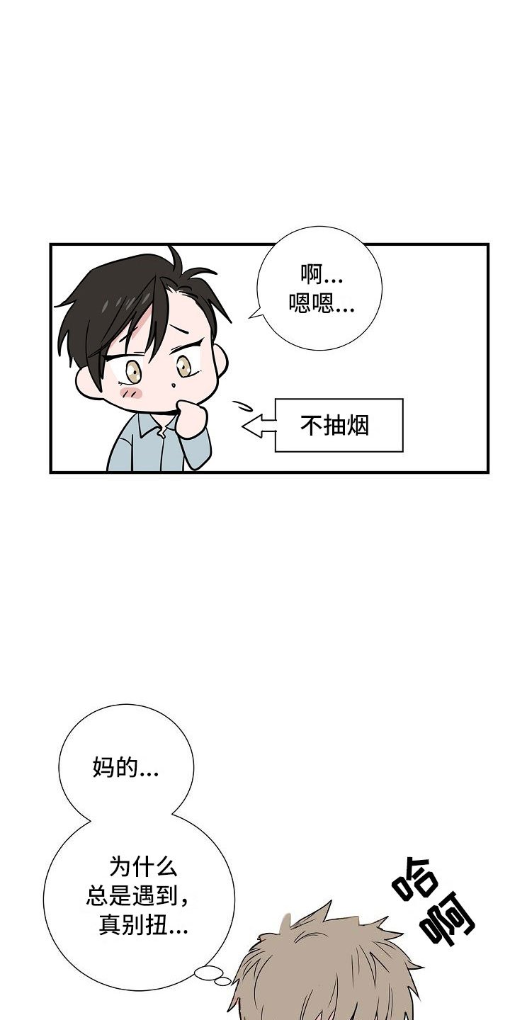 第1章：初遇