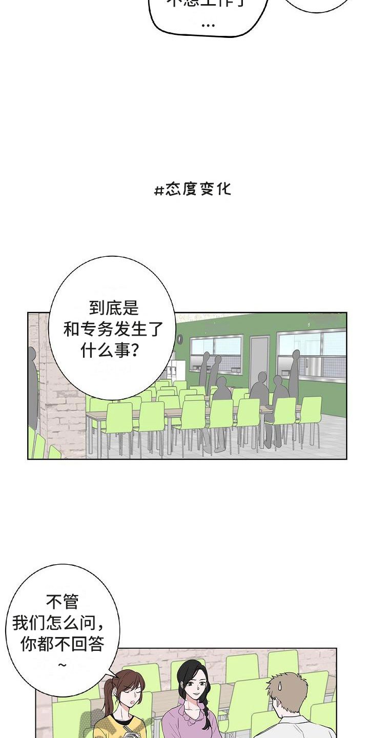 第10章：黯然销魂