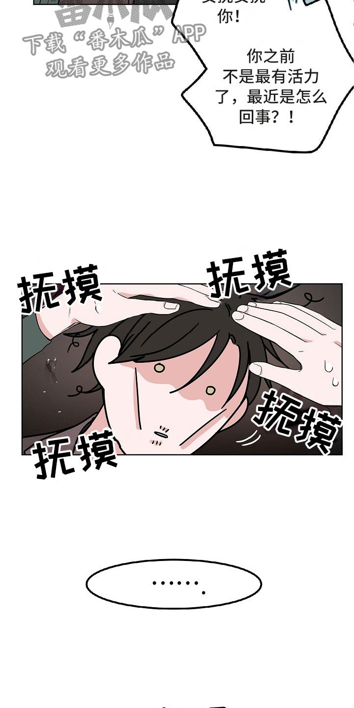 第10章：黯然销魂