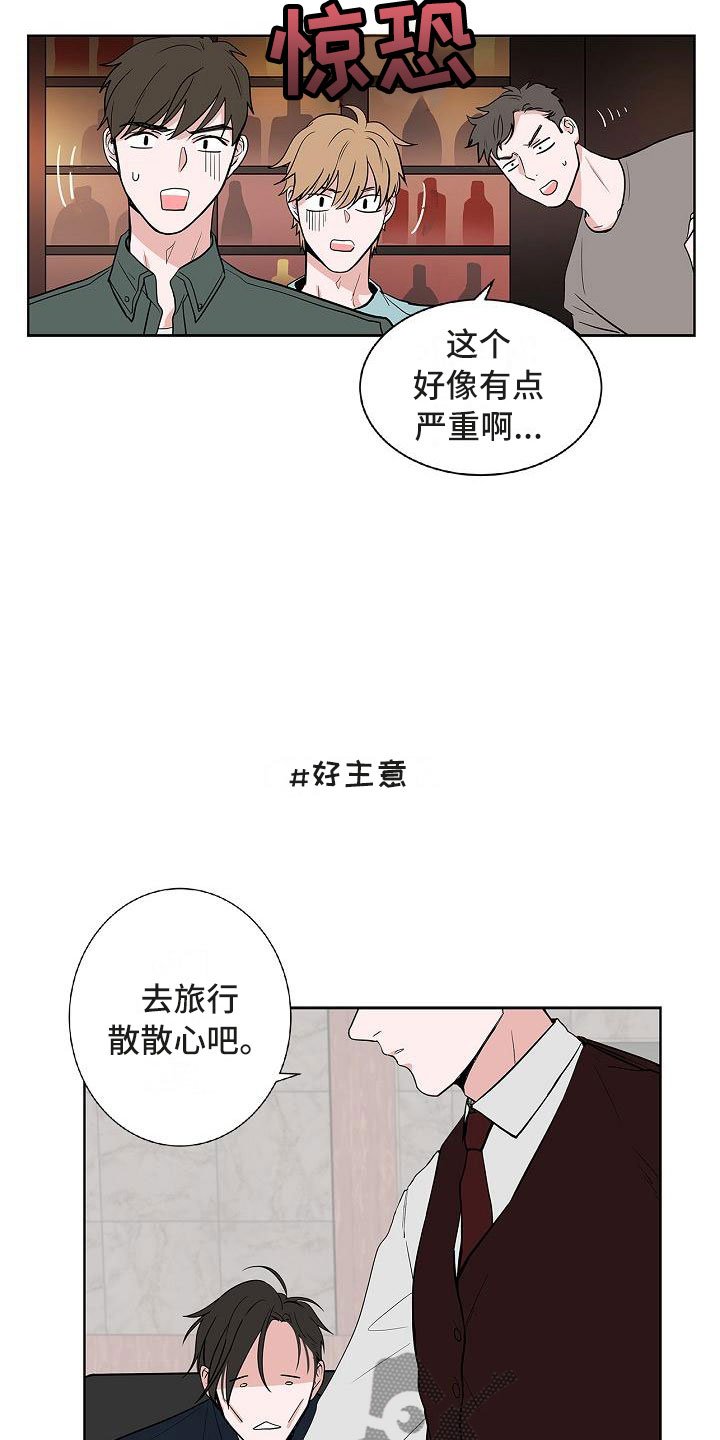 第10章：黯然销魂