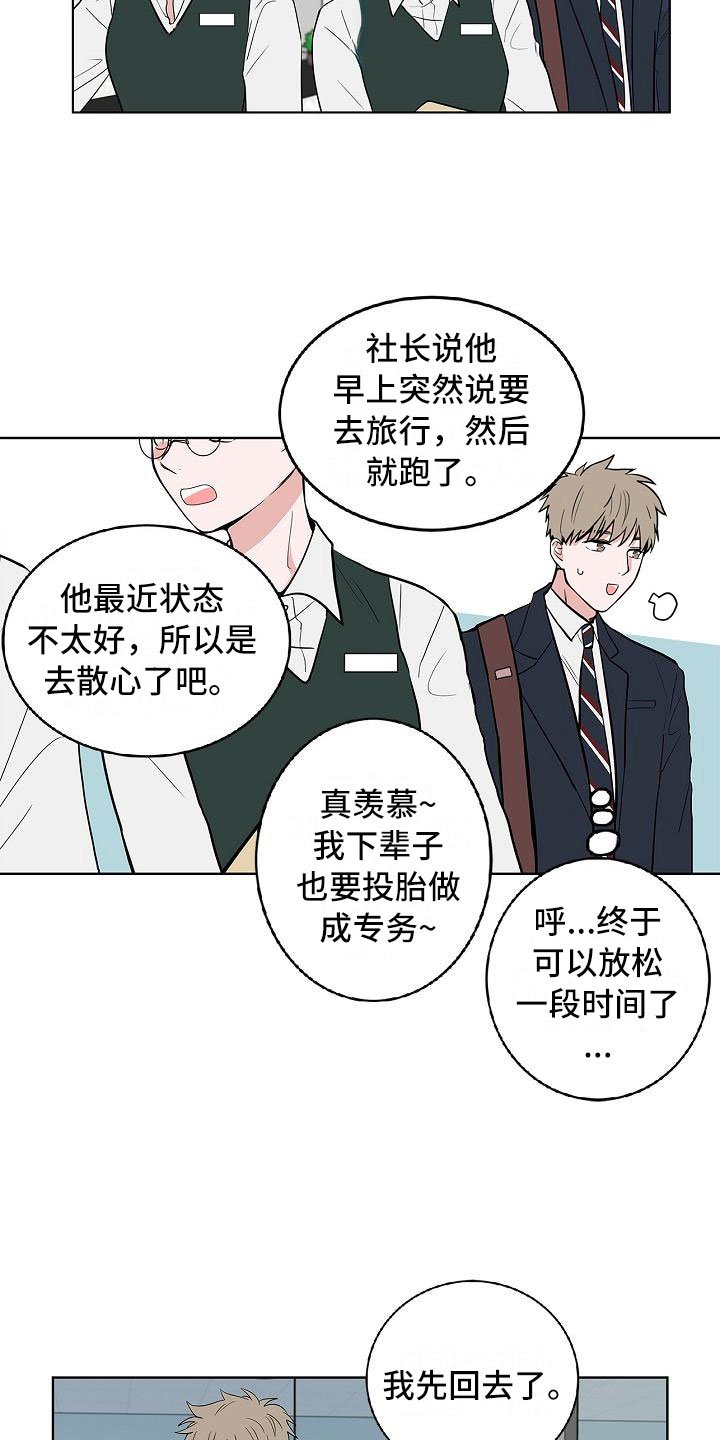 第10章：黯然销魂