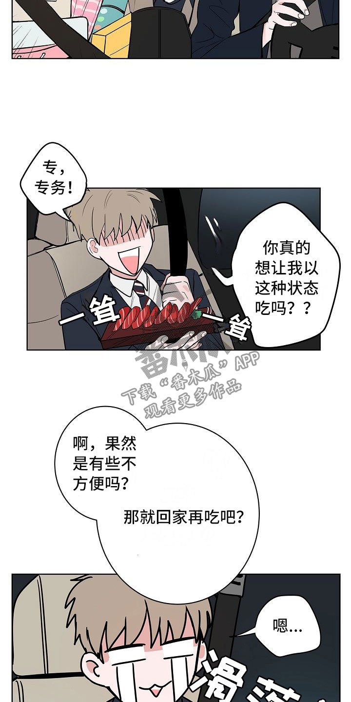 第11章：高级料理