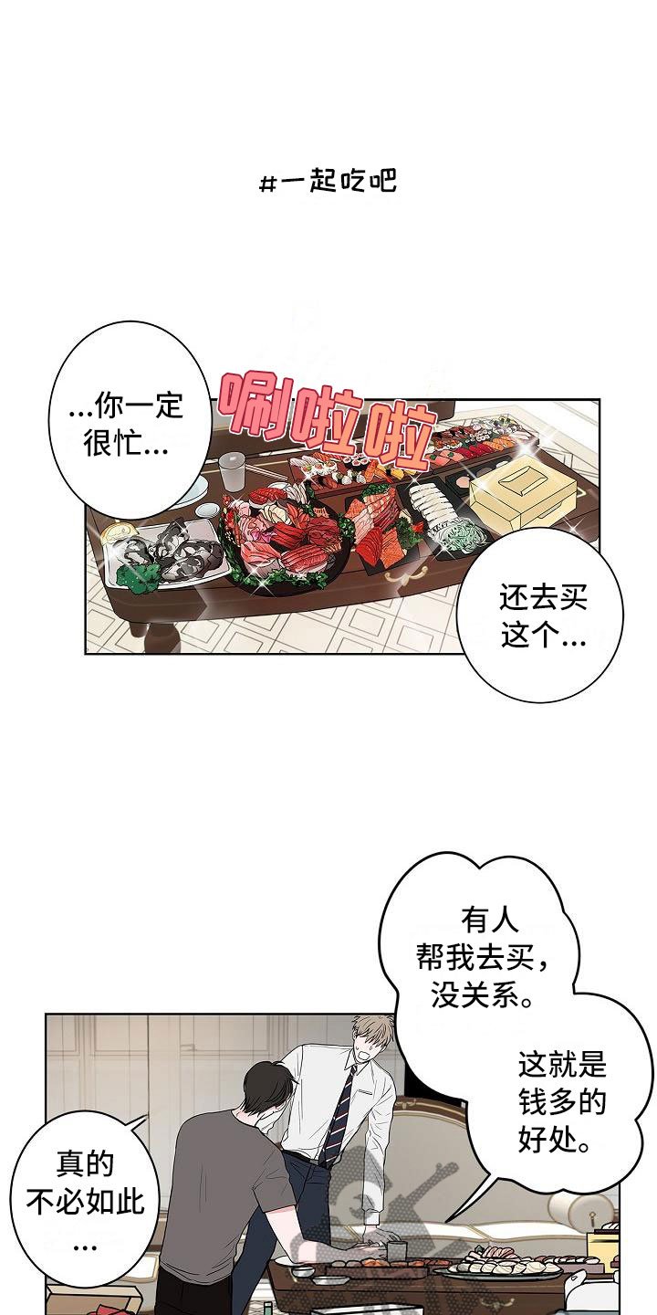 第12章：朋友游戏