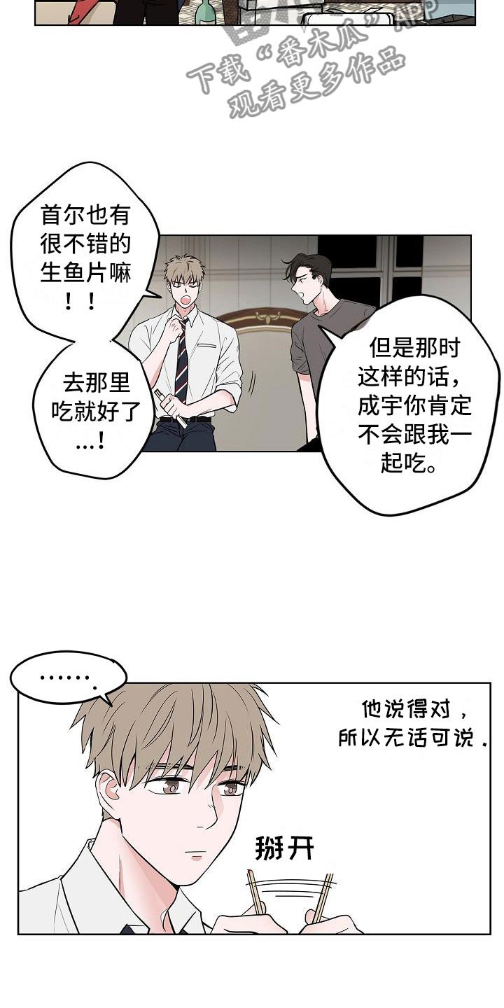 第12章：朋友游戏