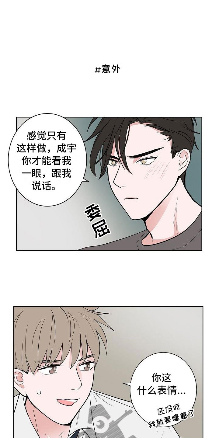 第12章：朋友游戏