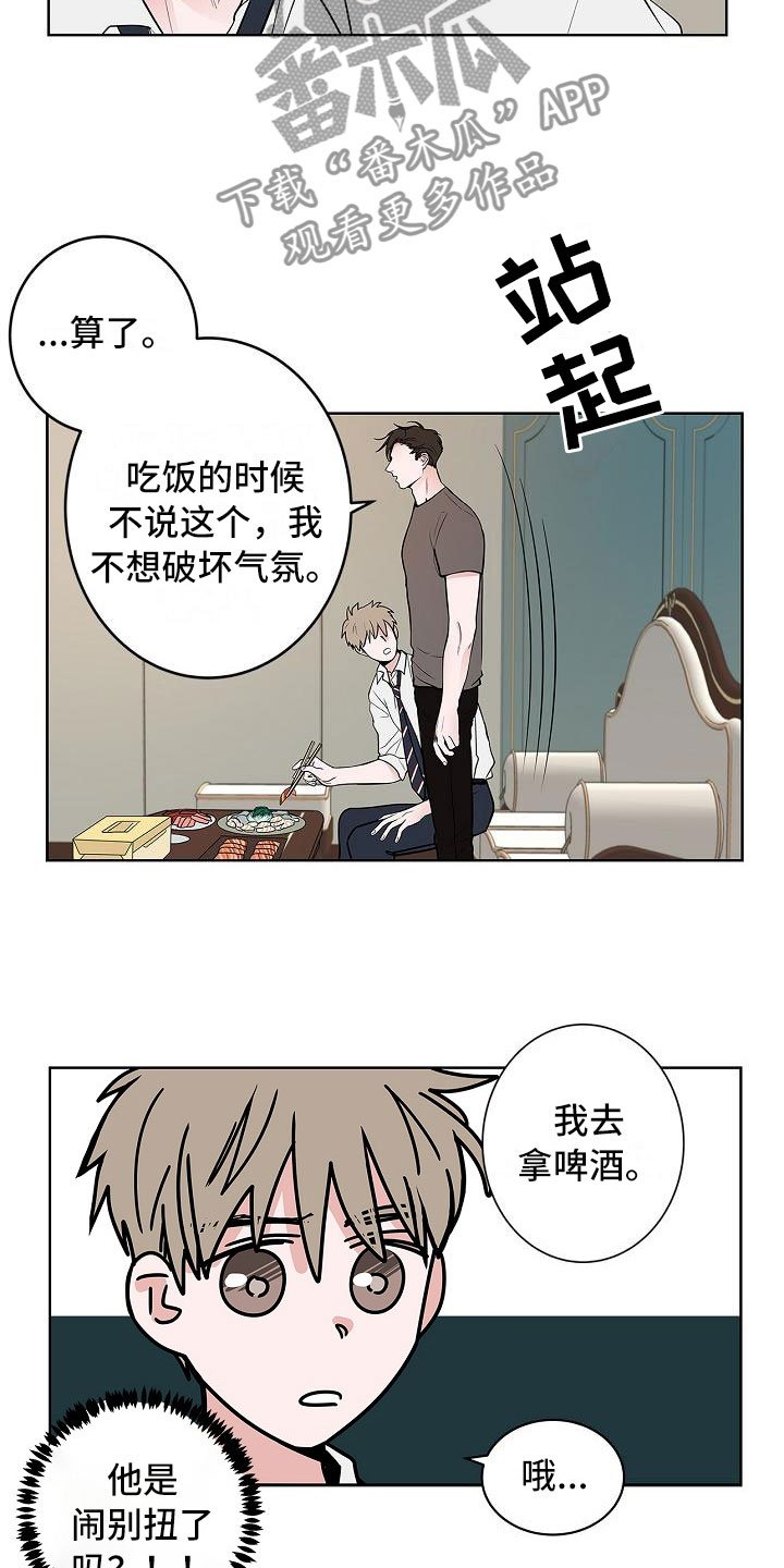 第12章：朋友游戏