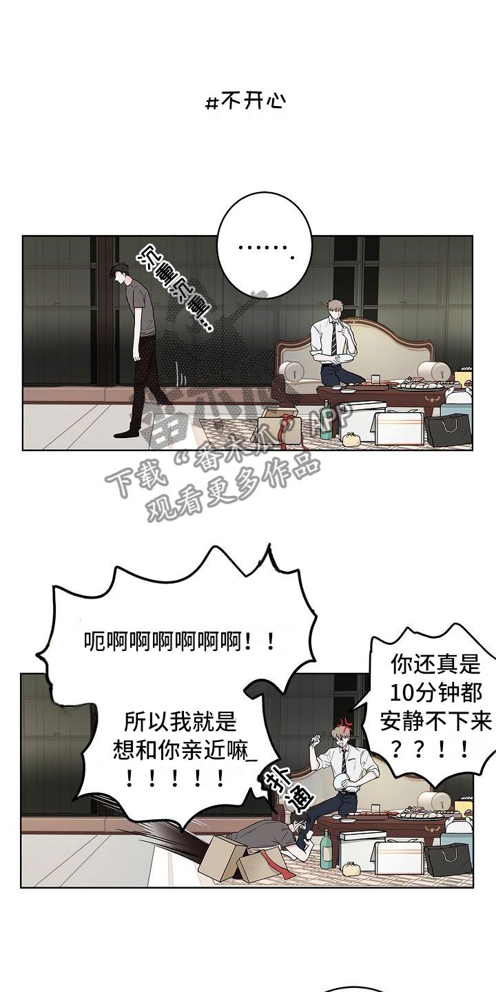 第12章：朋友游戏