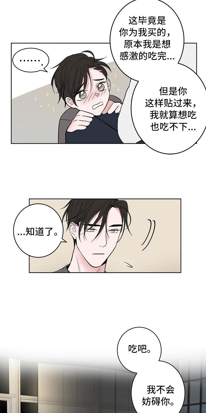 第12章：朋友游戏