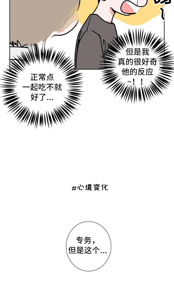 第12章：朋友游戏