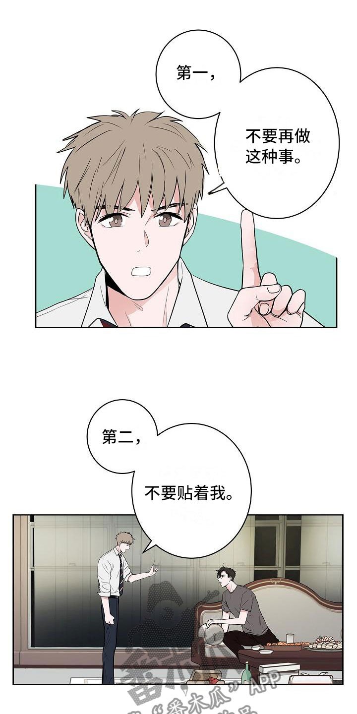 第12章：朋友游戏