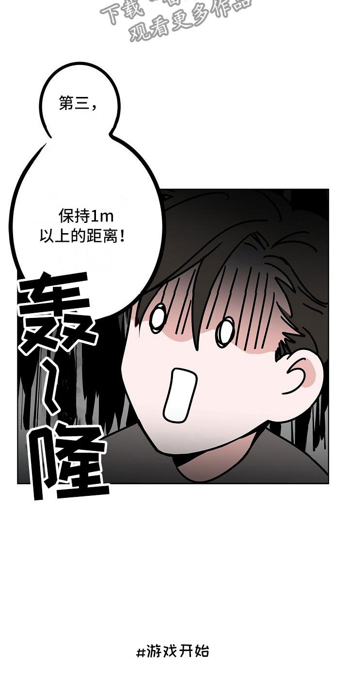 第12章：朋友游戏