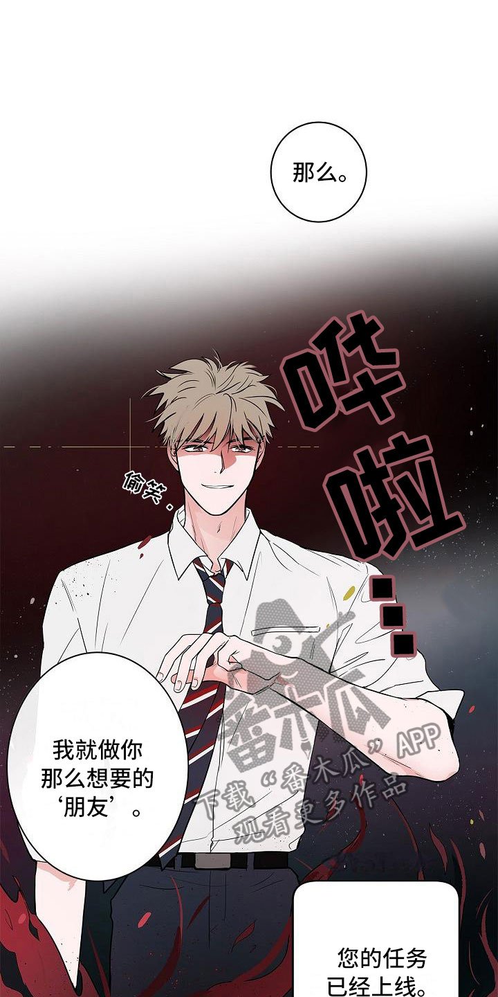 第12章：朋友游戏