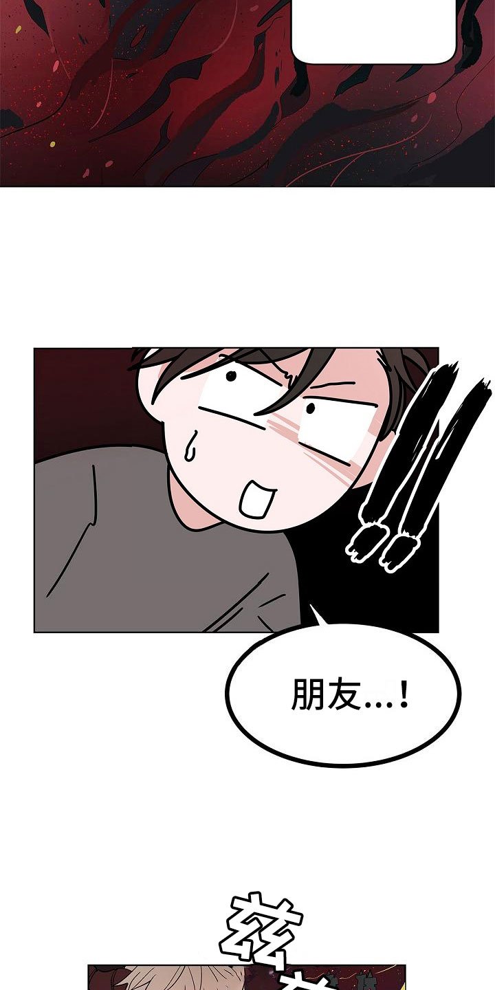 第12章：朋友游戏