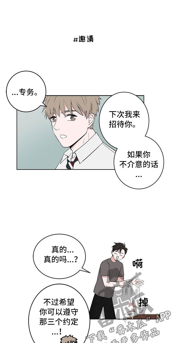 第13章：春天