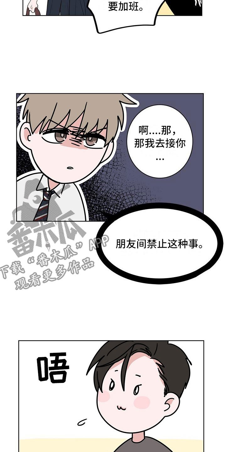 第13章：春天