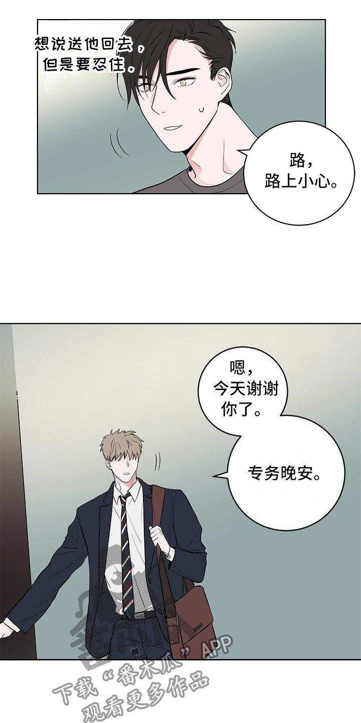 第13章：春天