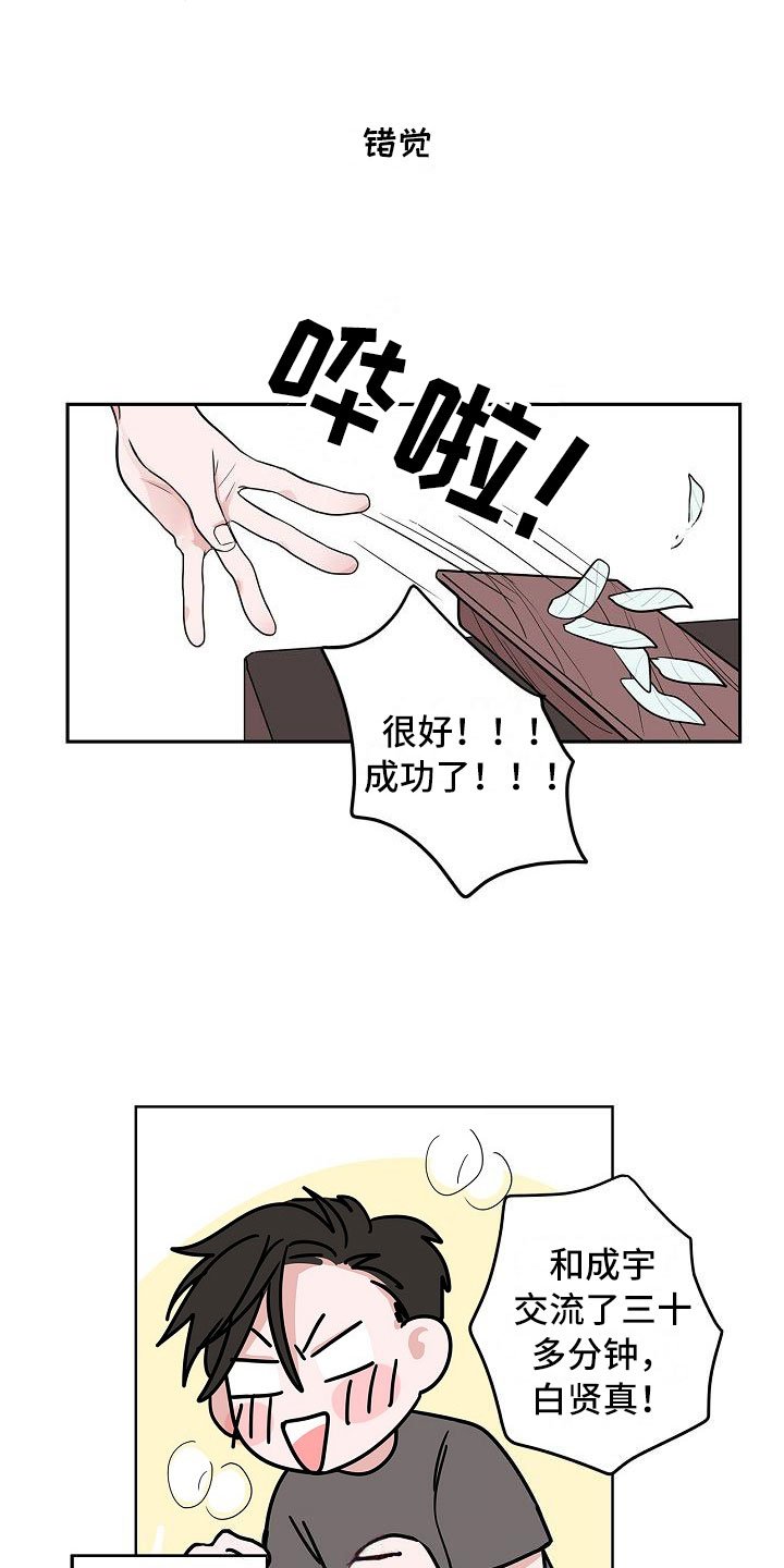 第13章：春天