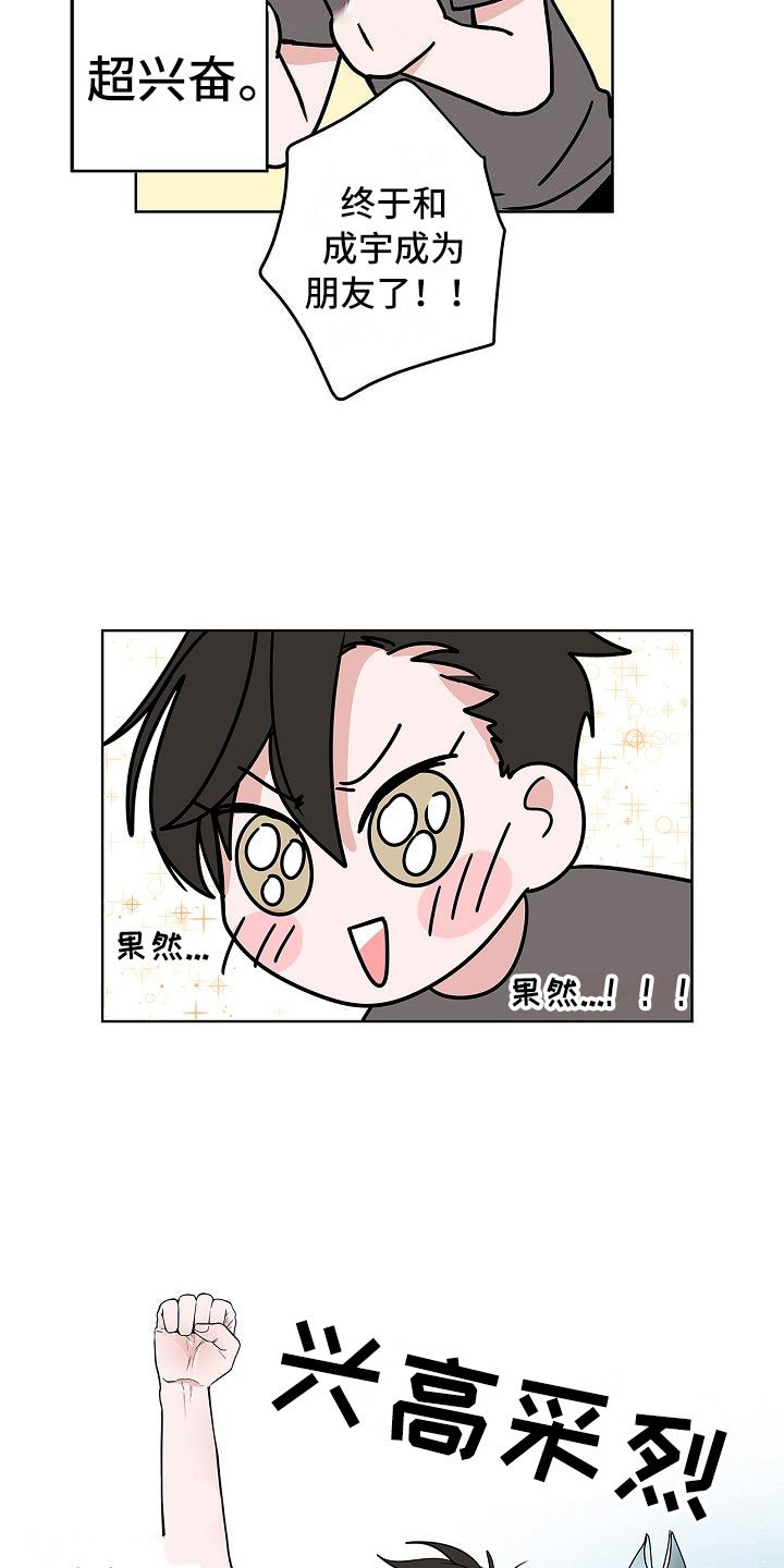 第13章：春天
