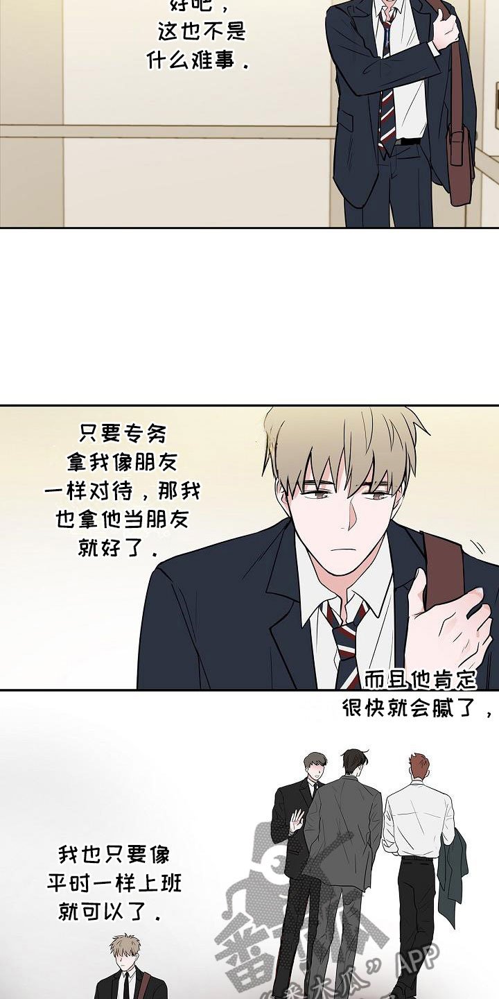 第13章：春天
