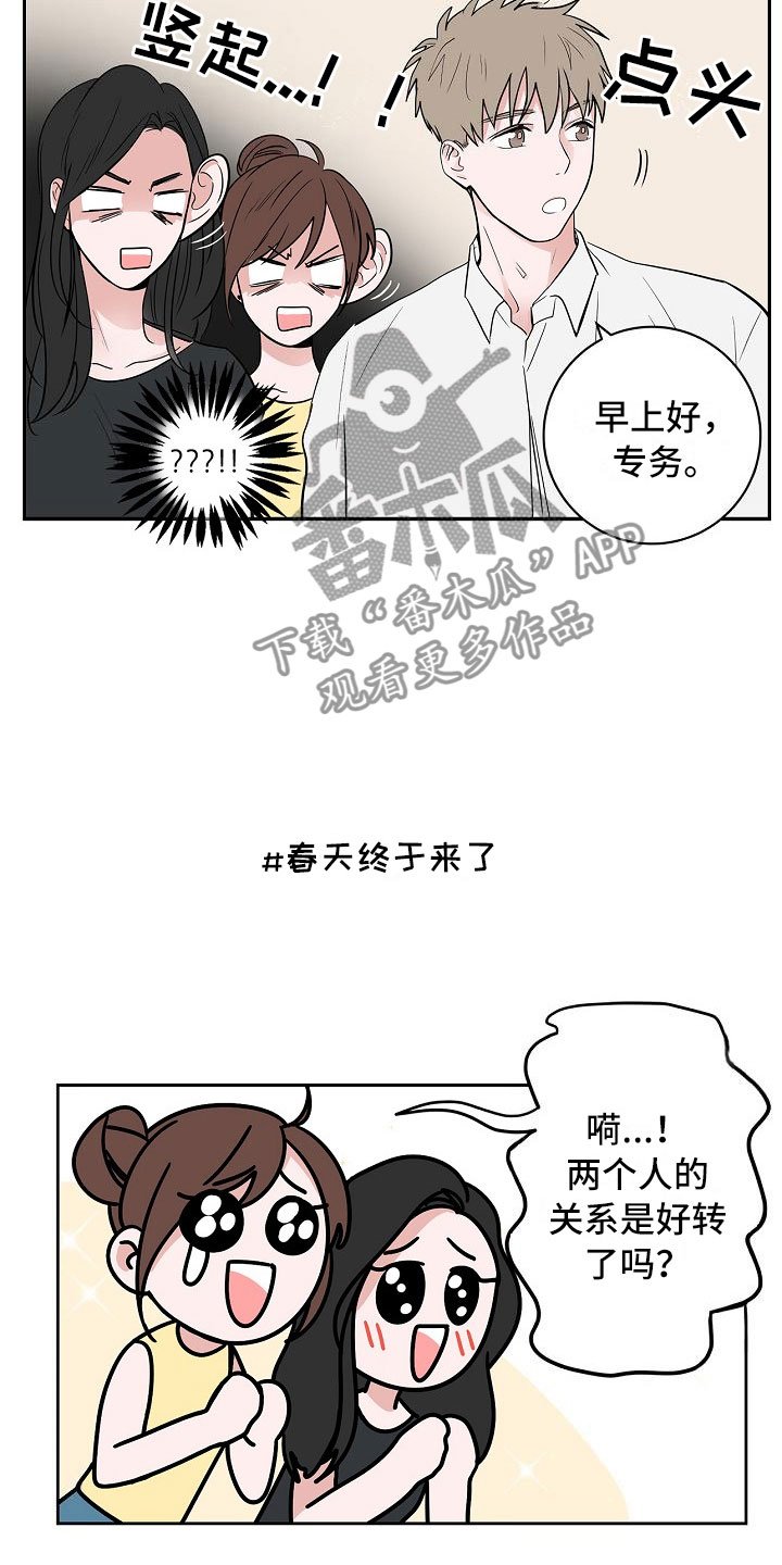 第13章：春天