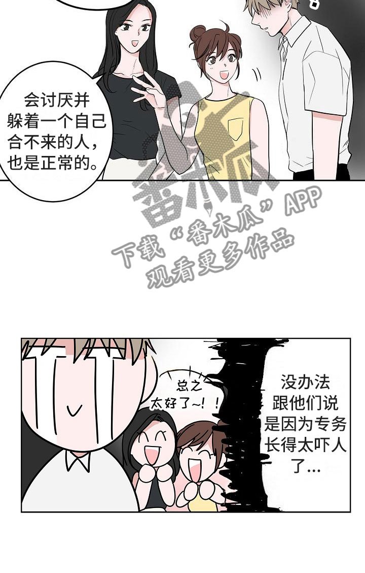 第13章：春天