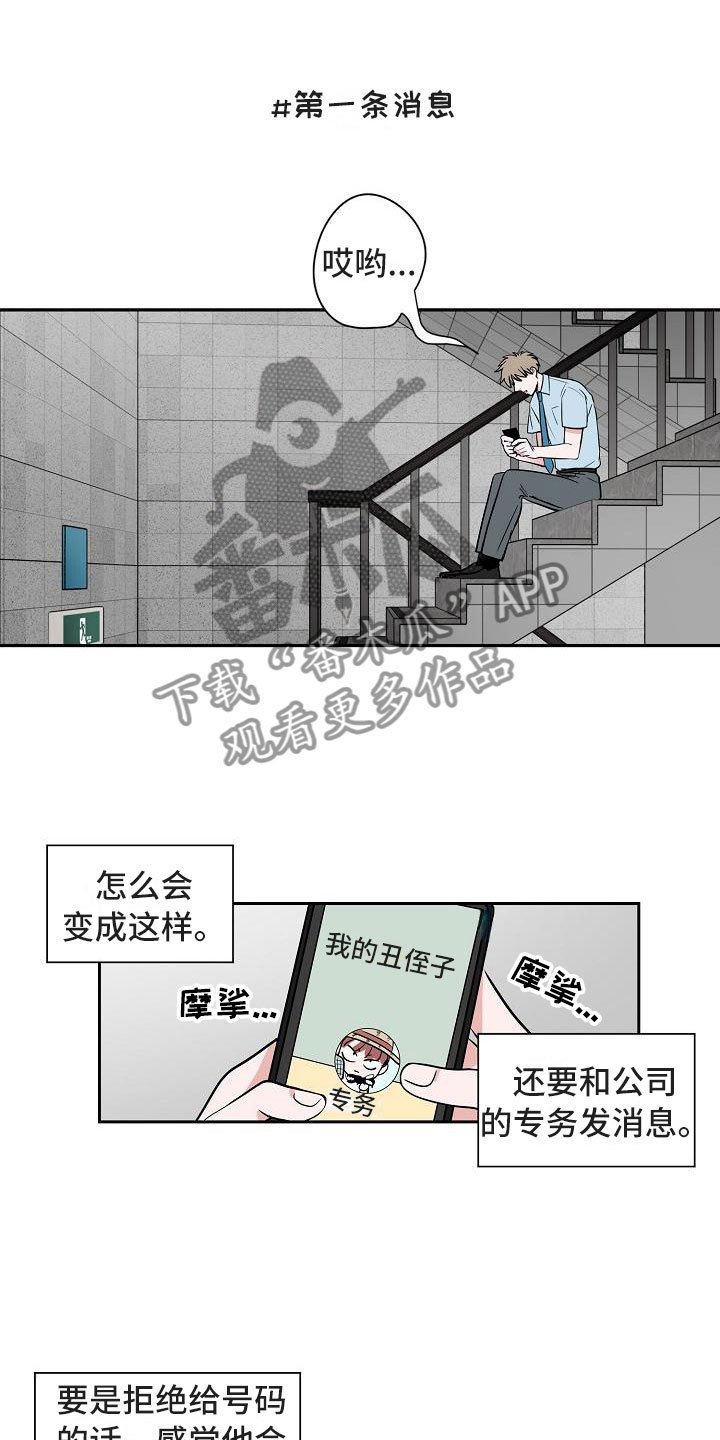 第14章：上天台