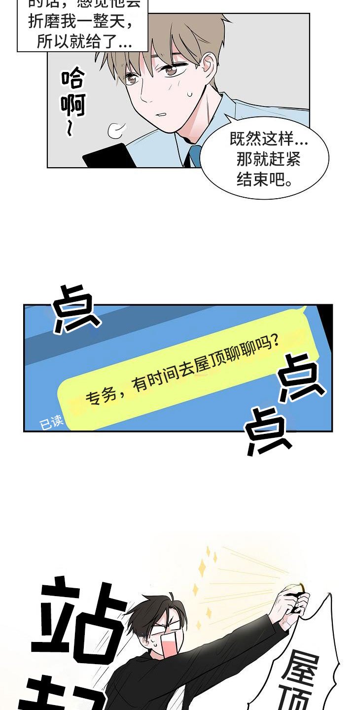 第14章：上天台