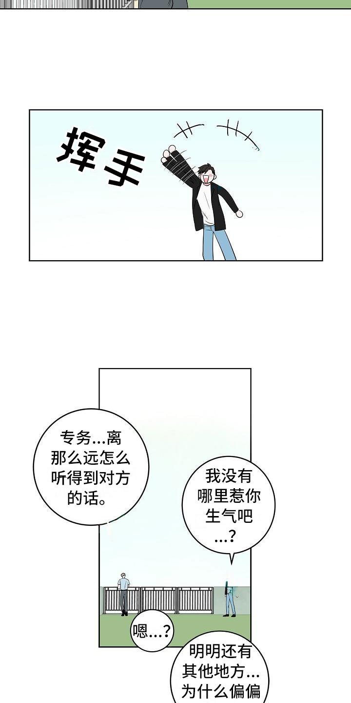 第14章：上天台