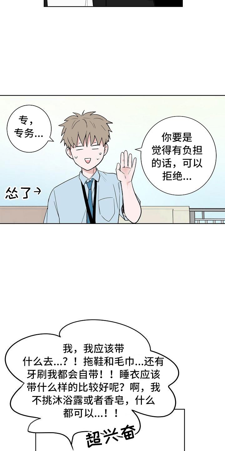 第14章：上天台