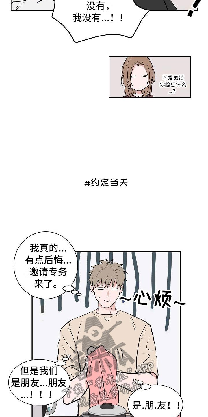 第15章：上门