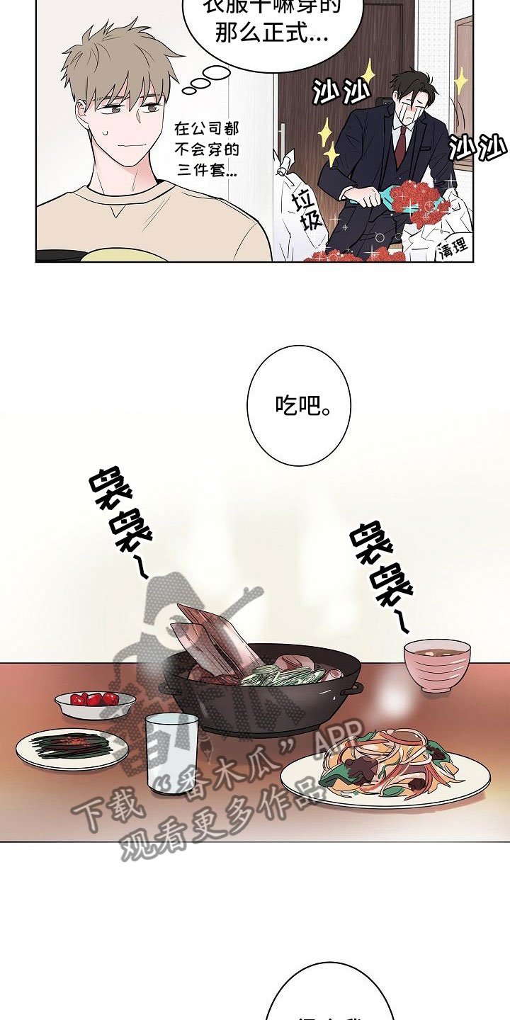 第15章：上门