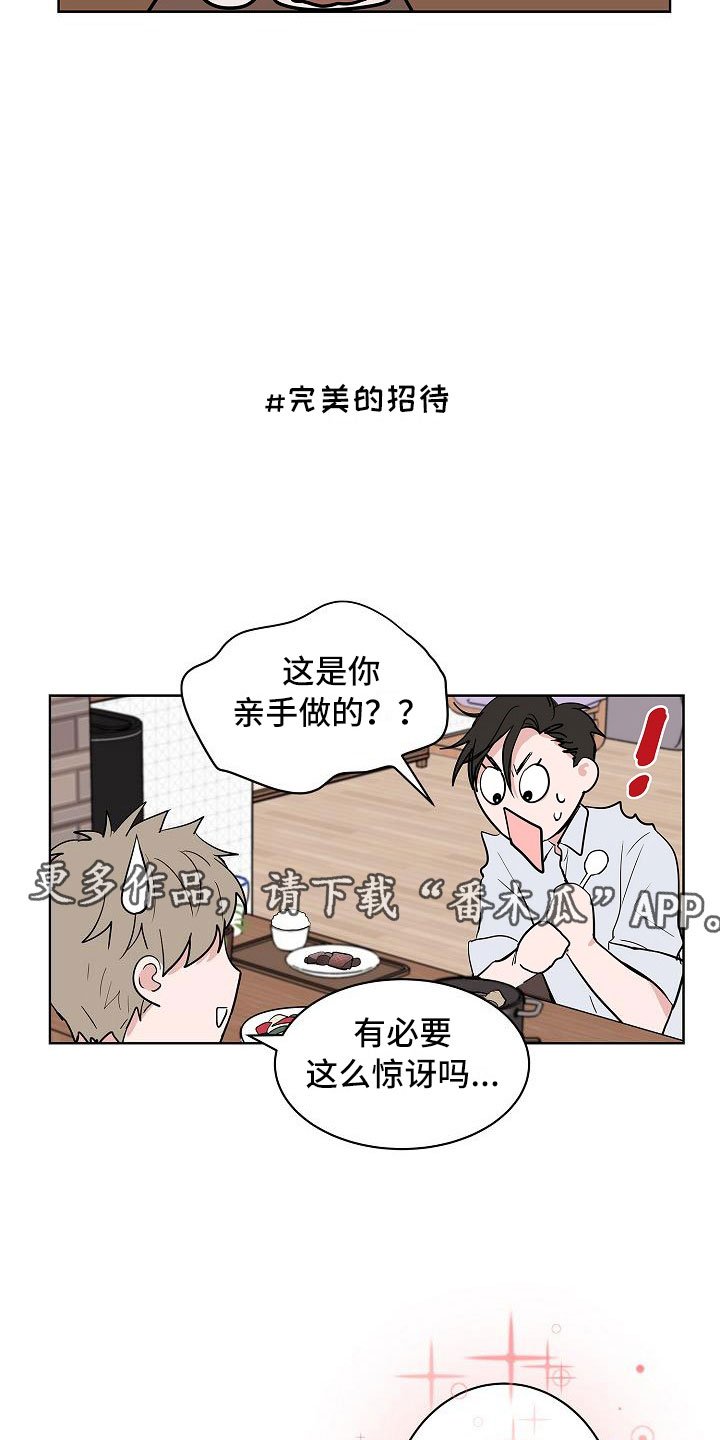 第15章：上门