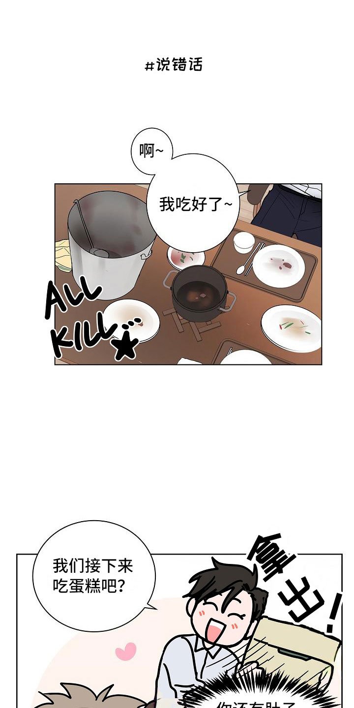 第15章：上门