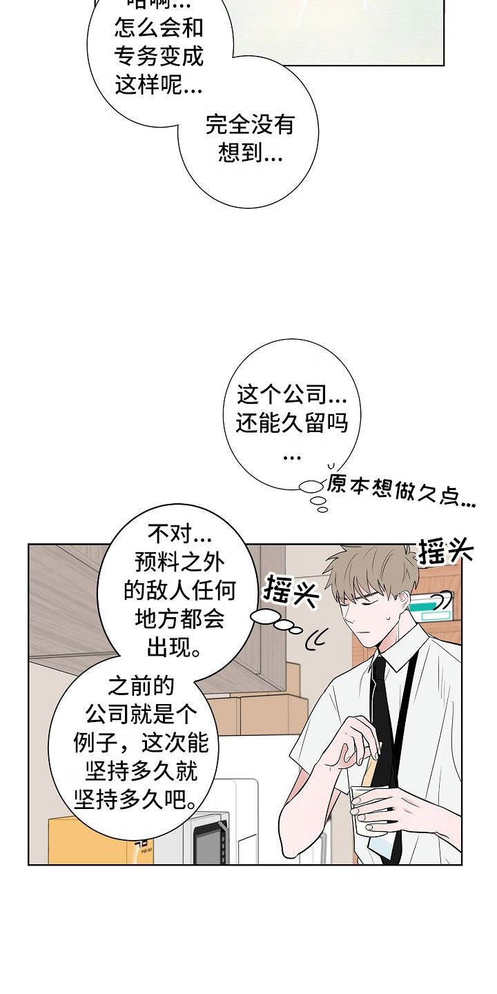第16章：一言难尽