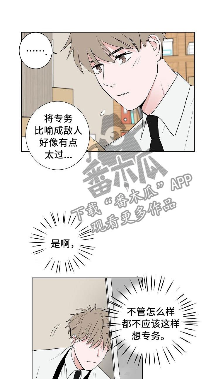 第16章：一言难尽