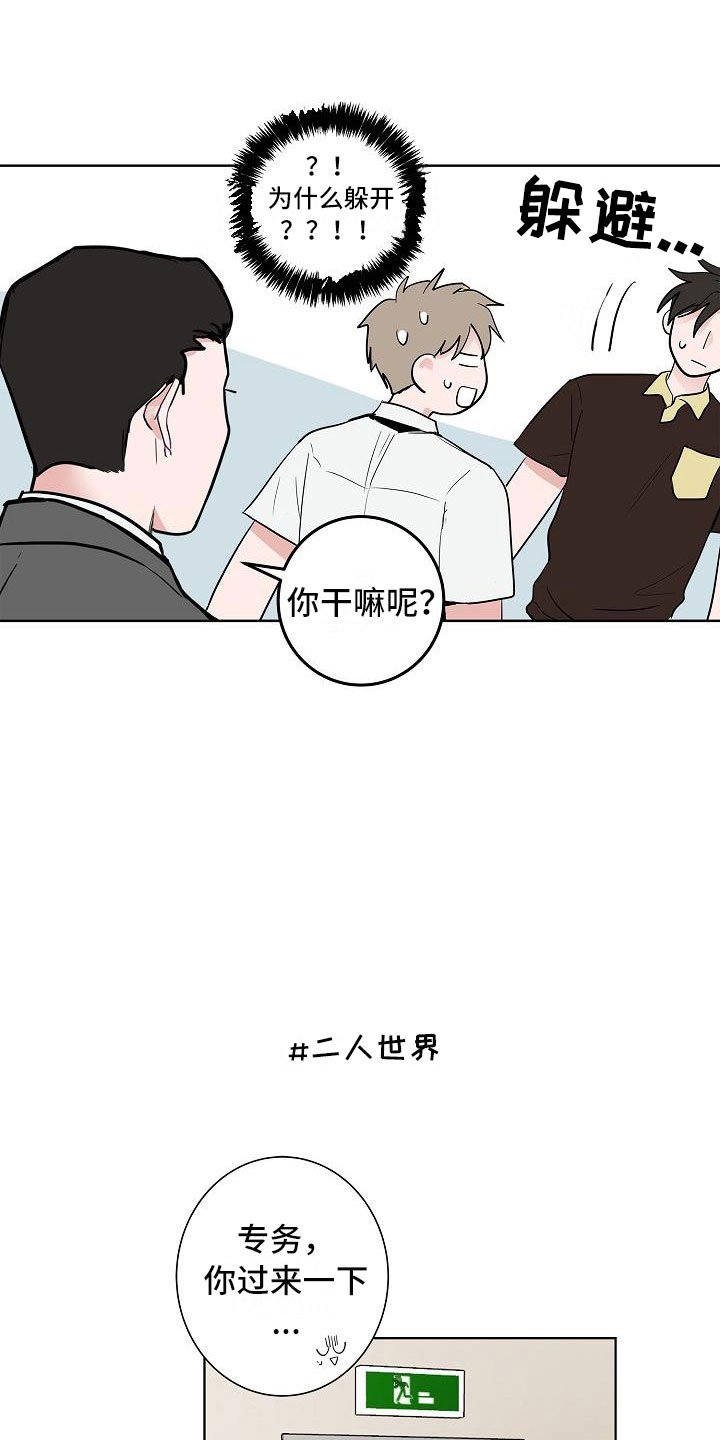 第16章：一言难尽