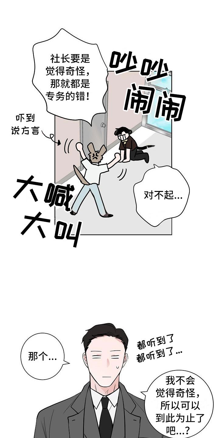 第16章：一言难尽