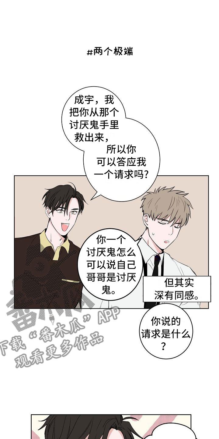 第17章：娱乐方式