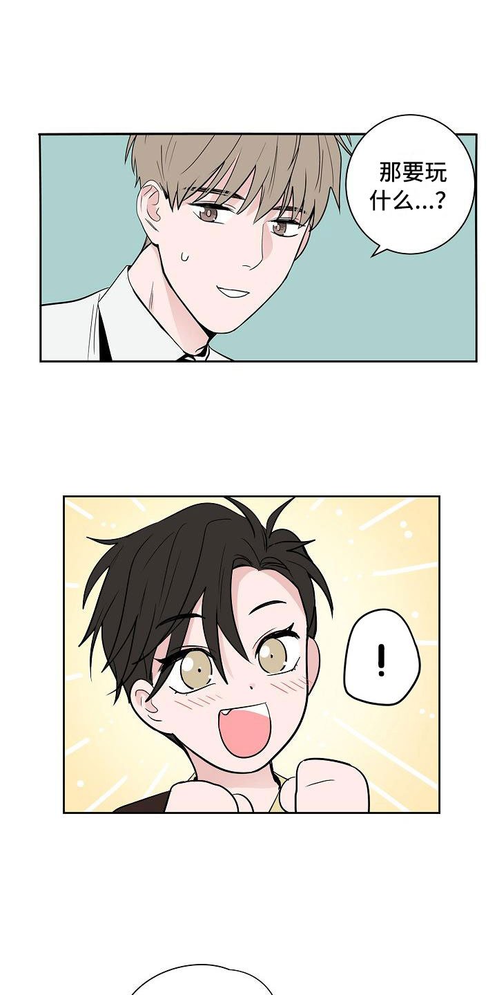 第17章：娱乐方式