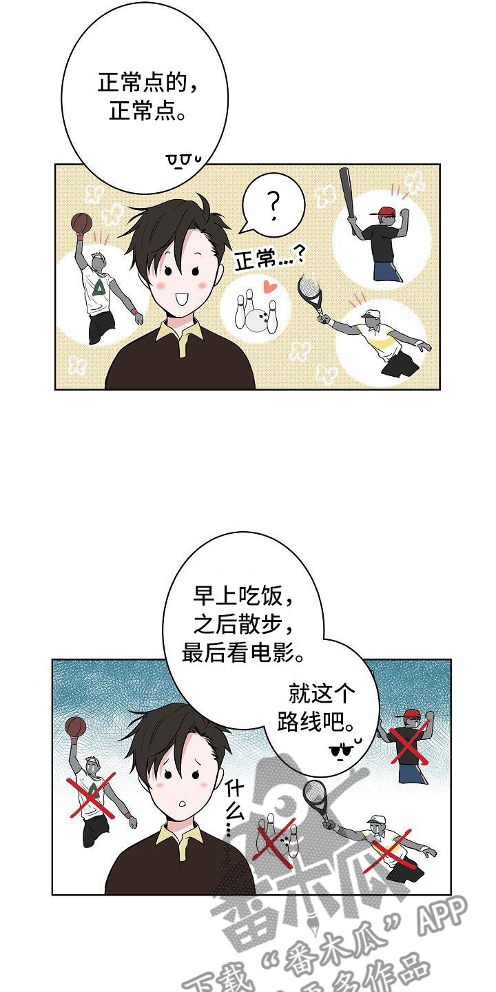 第17章：娱乐方式