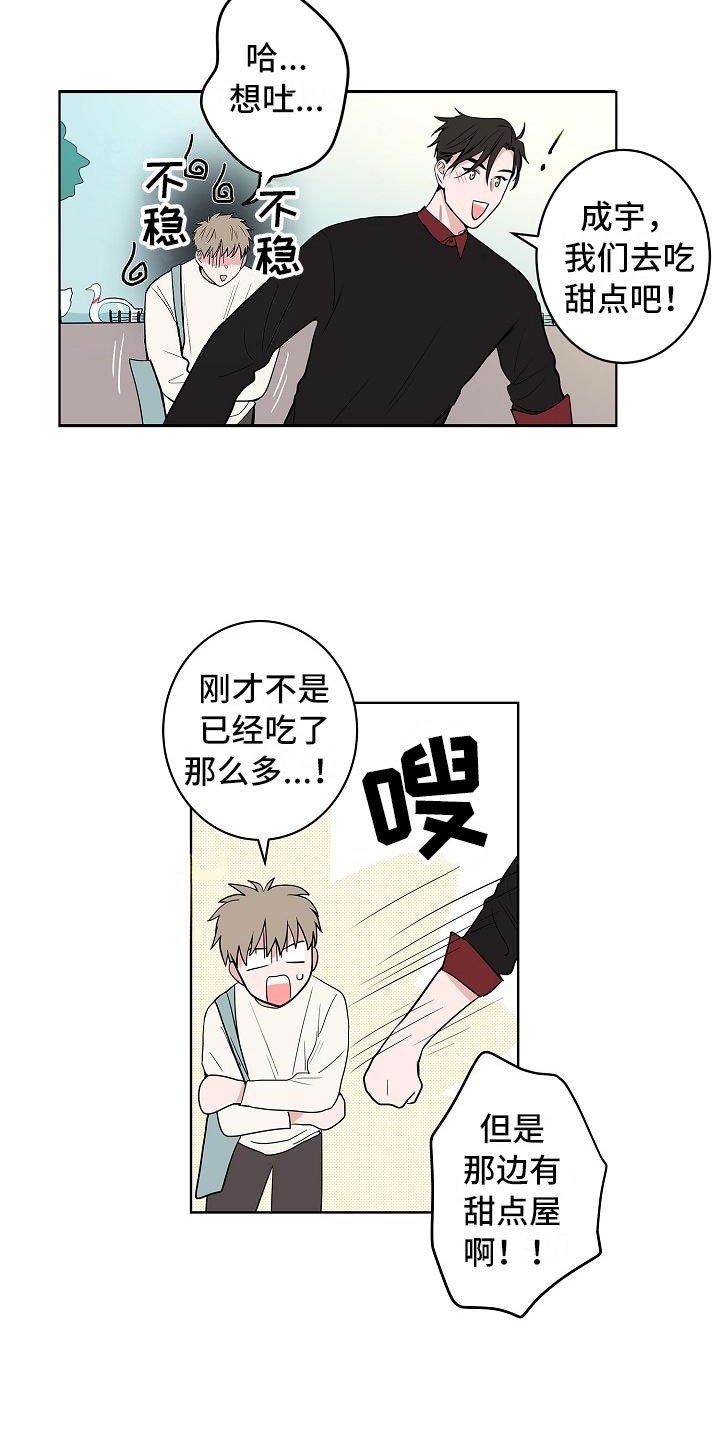 第17章：娱乐方式