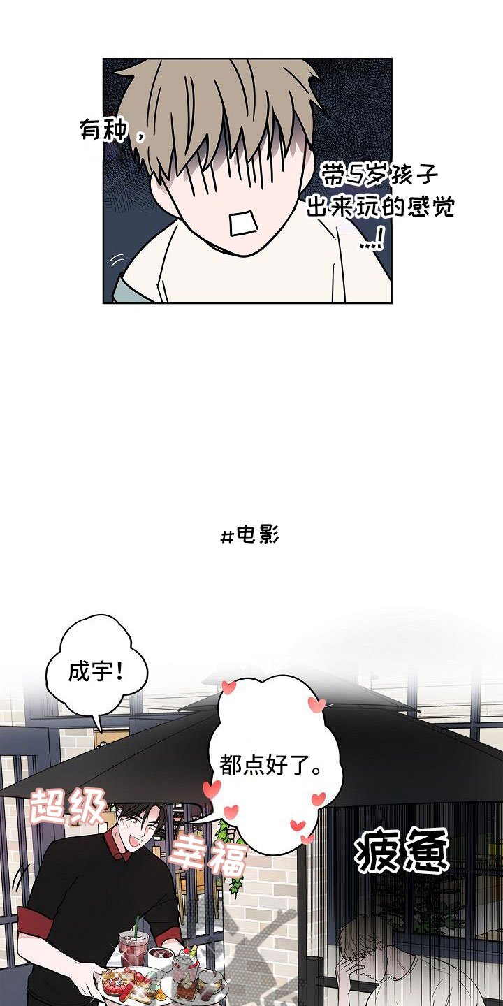 第17章：娱乐方式