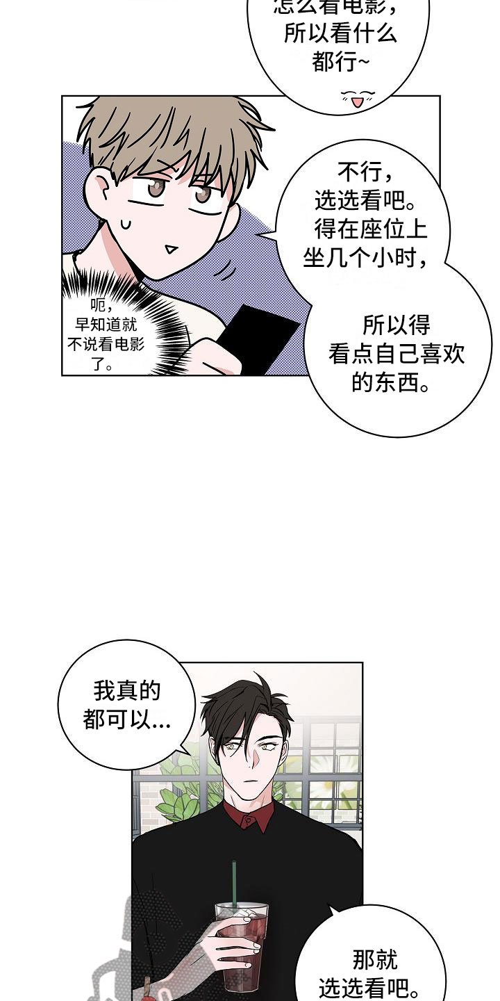 第17章：娱乐方式