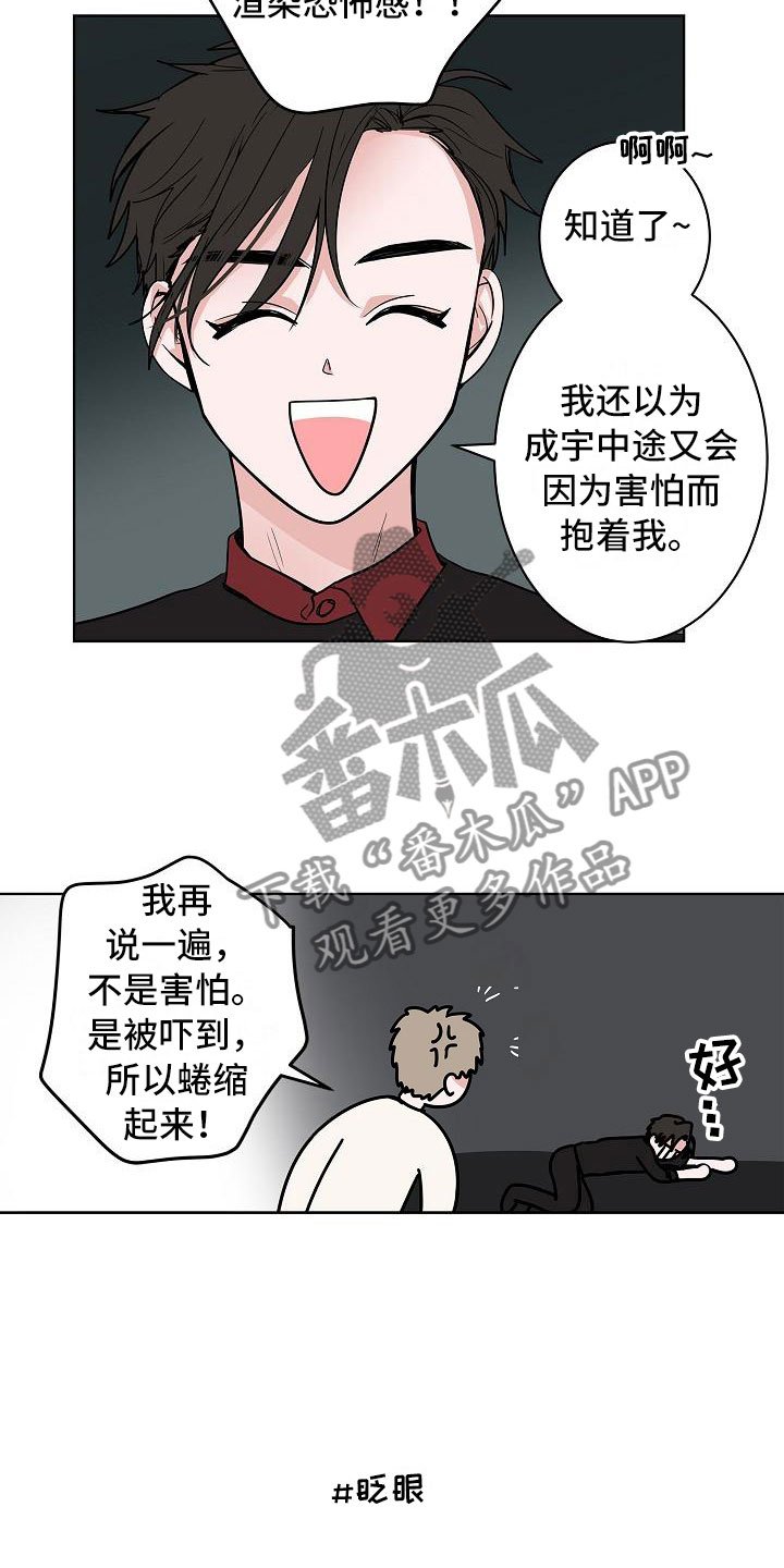 第18章：南辕北辙