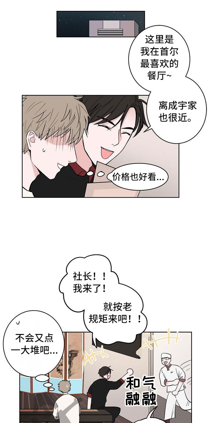 第18章：南辕北辙