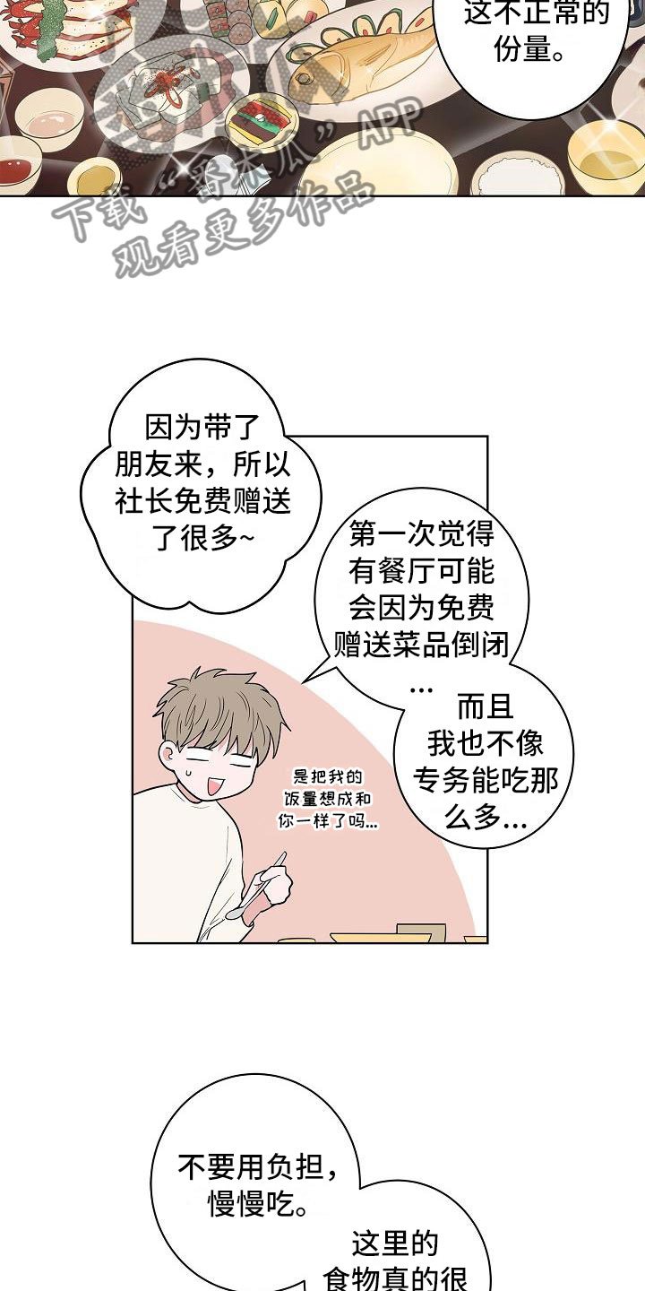 第18章：南辕北辙