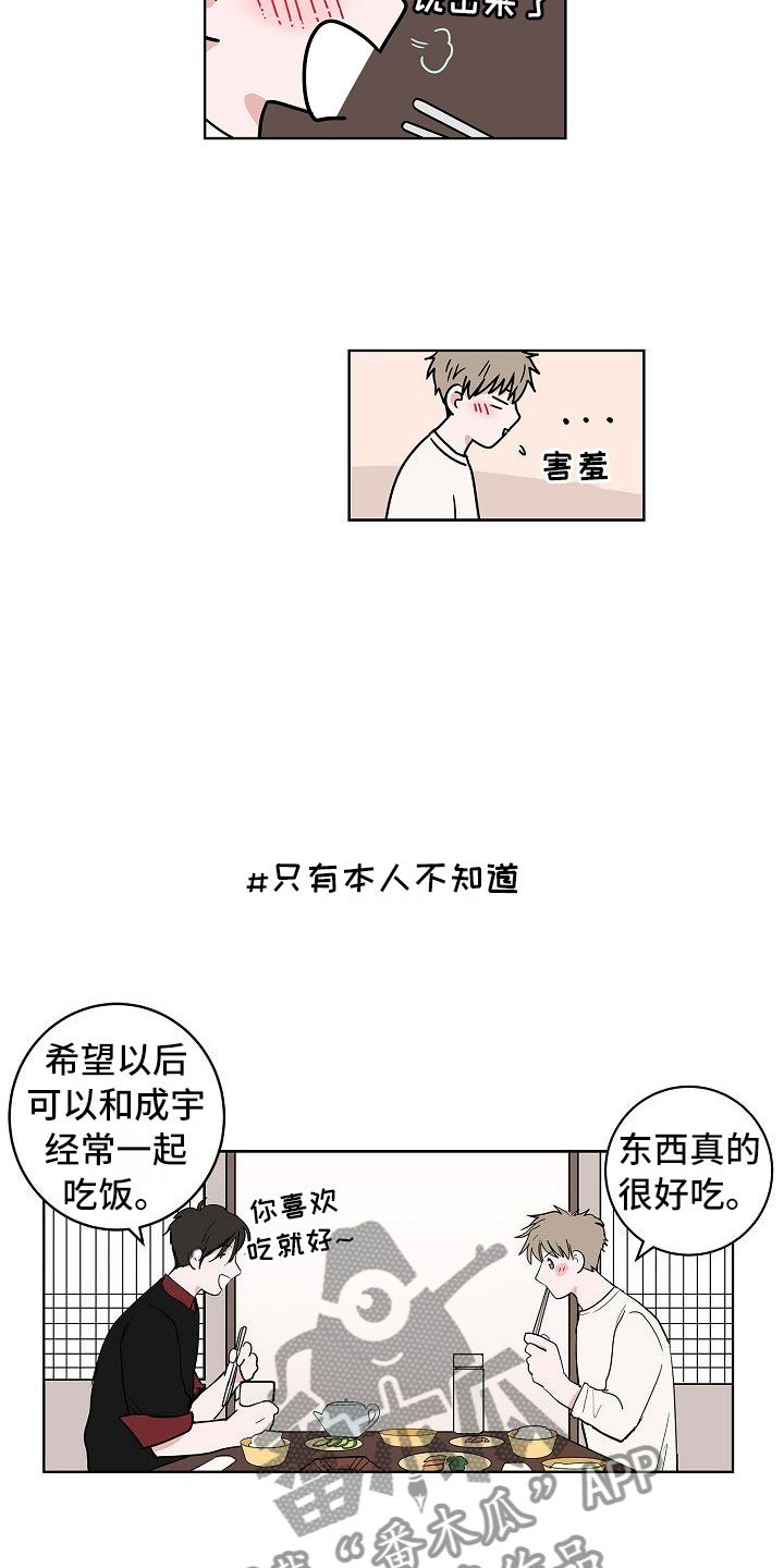 第18章：南辕北辙