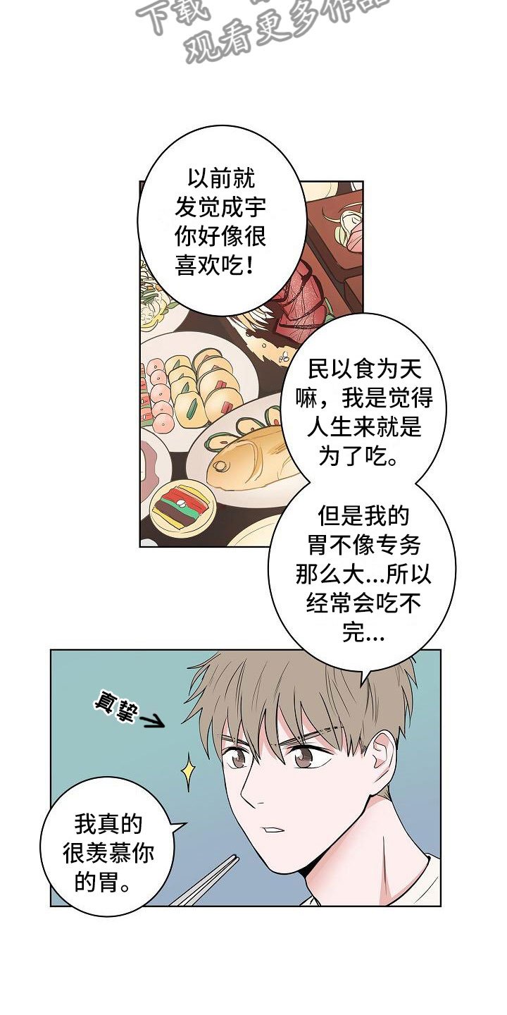 第18章：南辕北辙