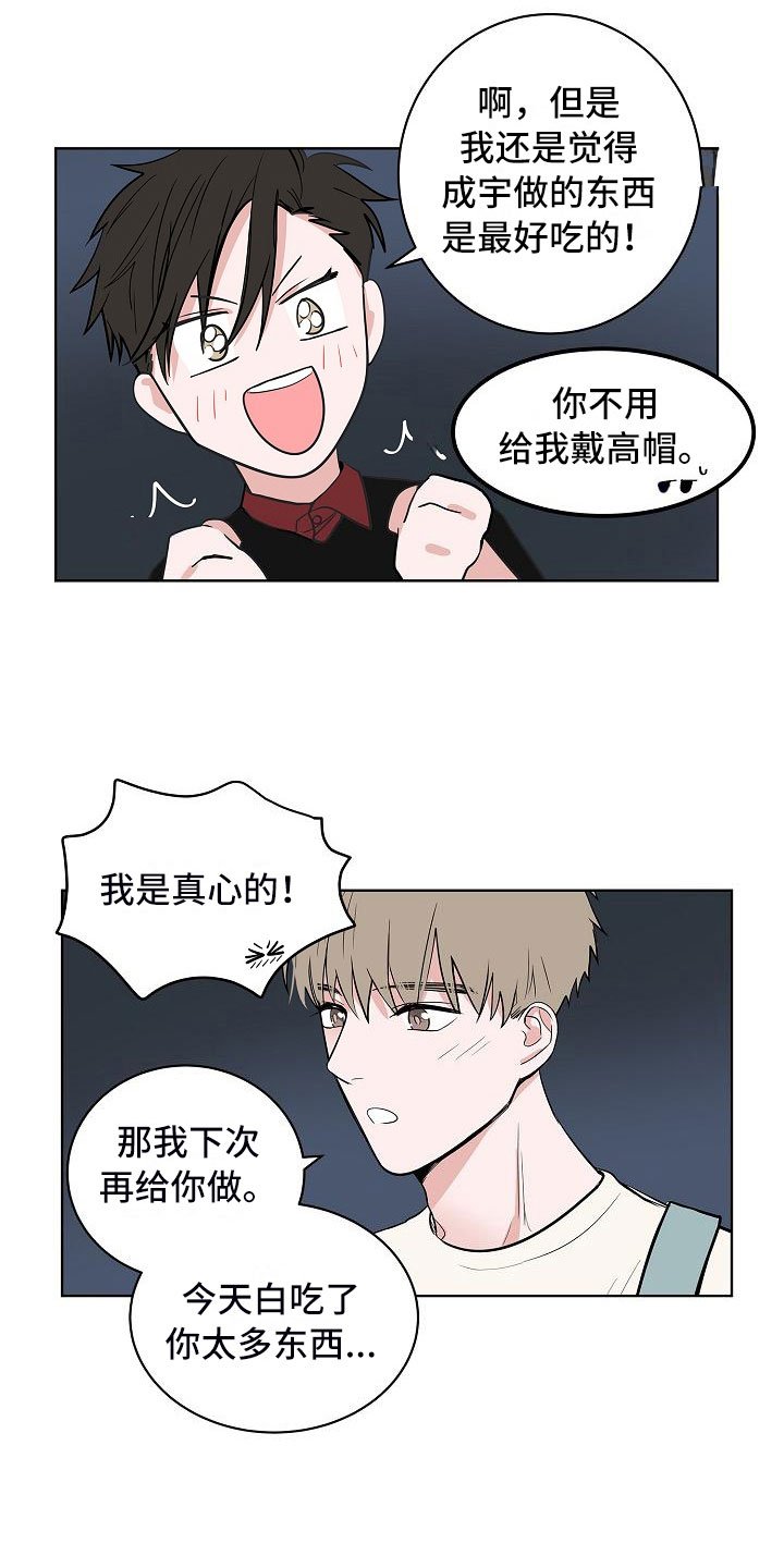 第18章：南辕北辙